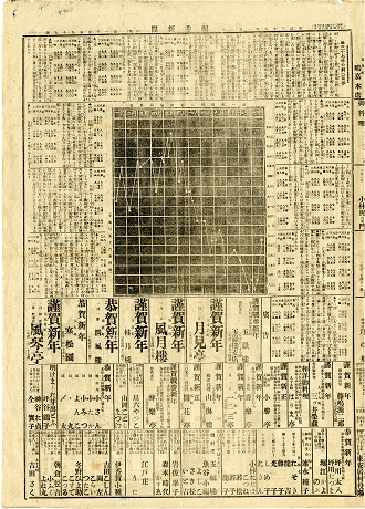 「福井新聞」